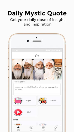Radha Soami Satsang Beas Screen 2