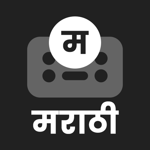 Marathi Keyboard
