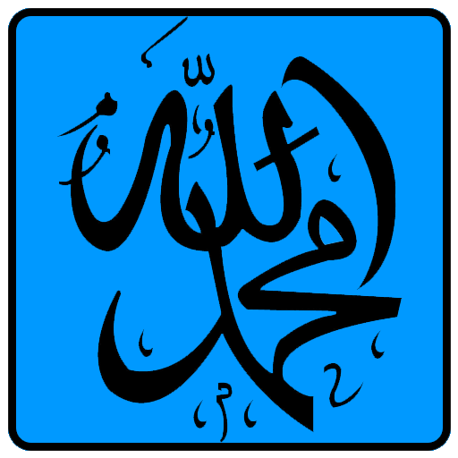 Names of Allah and Muhammad Aud