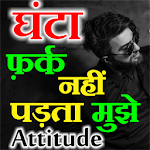 Cover Image of Download Best Royal Attitude Status 2021 8.0 APK