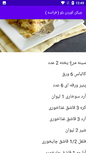 آشپزی غذاهای بین المللی Screen 2