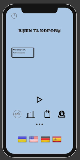 Android application Разгадай число - Головоломка screenshort