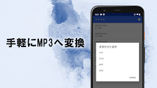 Easy MP3 Converter - 動画をMP3変換/のおすすめ画像1