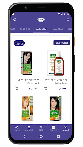 gaudy ksa Screen 3
