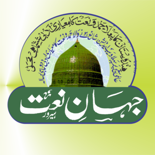 Jahan e Naat Urdu Naat Sharif logo