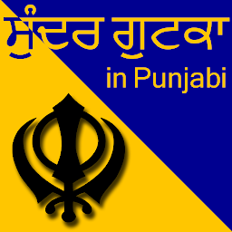Icon image Sundar Gutka in punjabi