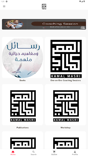 Android application Kamal Al Masri screenshort