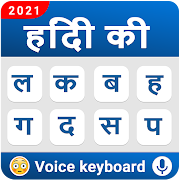 Hindi keyboard: Hindi Typing Keyboard