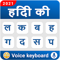 Hindi keyboard: Hindi Language Keypad - Hi