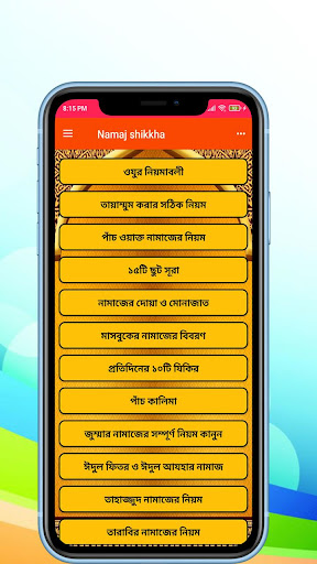 namaj shikkha - নামাজ শিক্ষা Screen 3