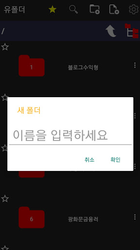 유폴더 YouFolder Screen 3