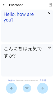 Google Переводчик Screenshot