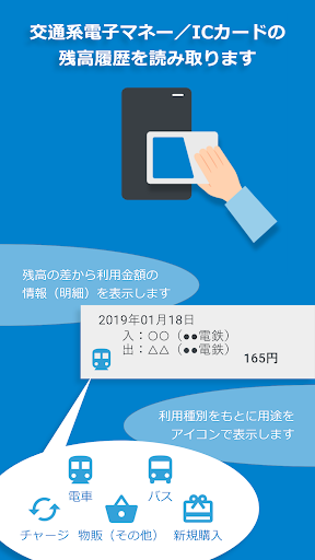 Android application MJS ICカードリーダー screenshort