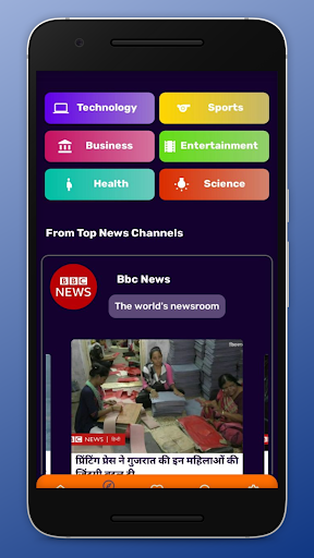 DNNews Screen 3