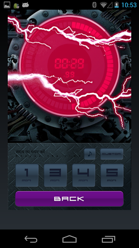 Energy Timer(Hindi/English) Screen 3