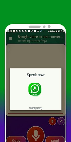 Bangla voice to text converterのおすすめ画像3
