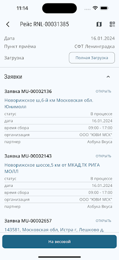 СБЕРЕГИ.РФ Screenshot 4 - AppWisp.com