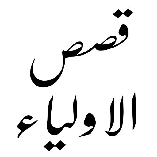 Islamic Books in Urdu offline logo