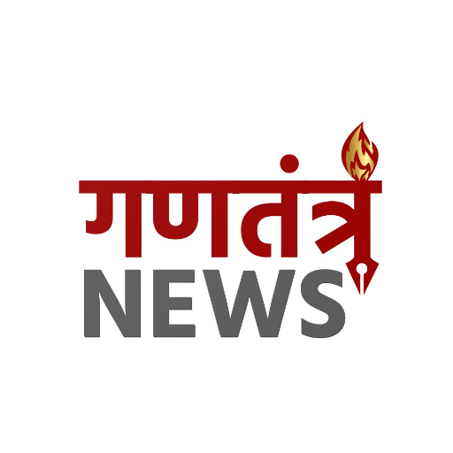 Gantantra Samachar Plus logo