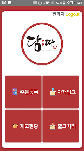 담따 Screen 2