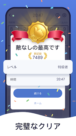 Game screenshot ナンプレマスター・Sudoku Master hack
