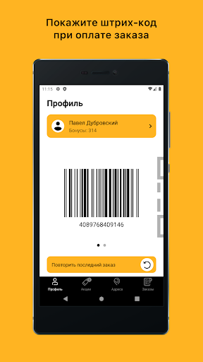 «Black молоко» Screen 3