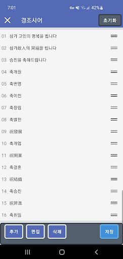 정원마스터 Screen 3