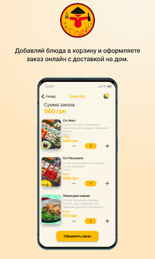 РАССУШИСЬ Screen 3