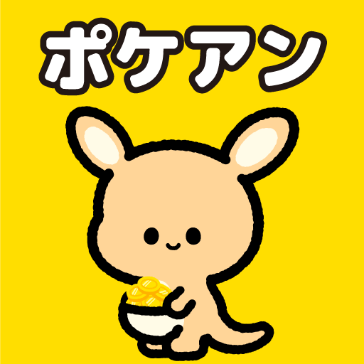 アンケートでポイント -副業・ポイ活・モニターならポケアン logo