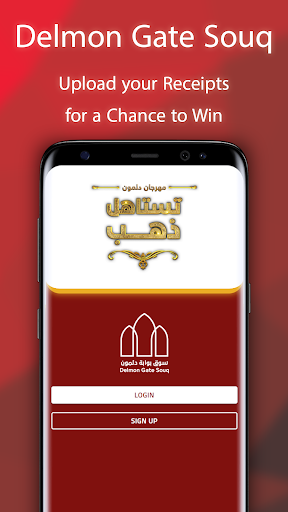 Android application Delmon Gate Souq screenshort