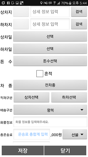 인성콜화물(차주) Screen 3