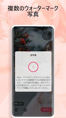 eZy ウォーターマーク フォト Liteのおすすめ画像3