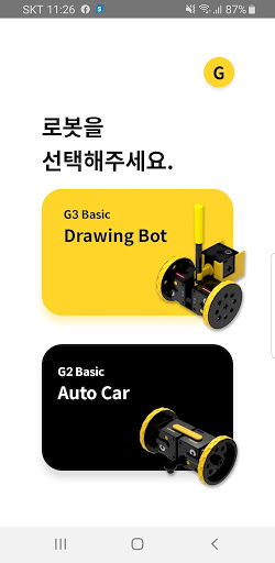 Android application PINGPONG Robot Voice coding screenshort