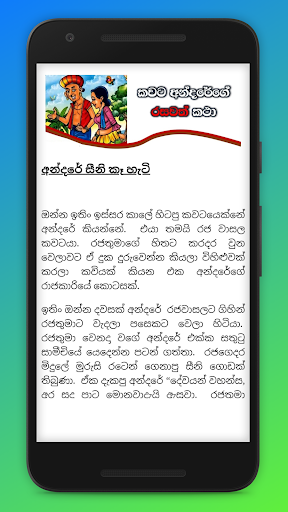 Andarege Rasa Katha (Andare St Screen 3