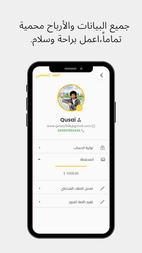 تغيير - Changing