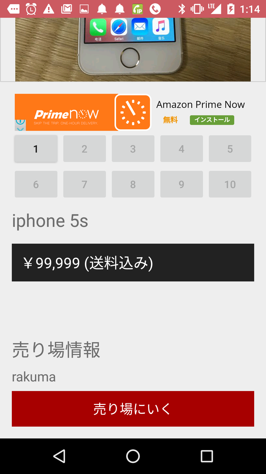 メルカリ・ラクマの新着商品を通知・検索 / フリマウォッチ Screen 2