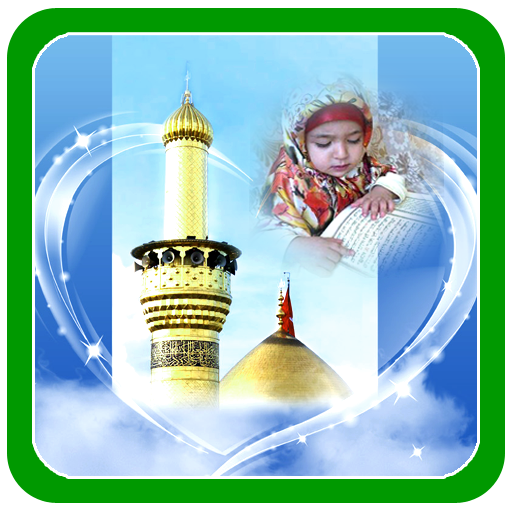 Islamic Photo Frames logo