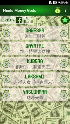 Hindu Money Godsのおすすめ画像1