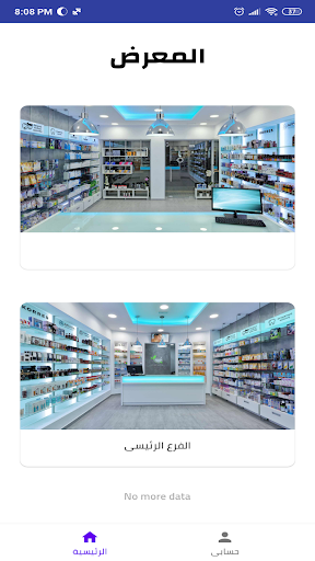 صيدليات أشئوش