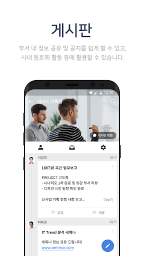 로사케이 메신저 Screen 3