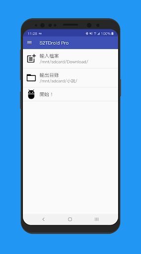 Android application S2TDroid screenshort