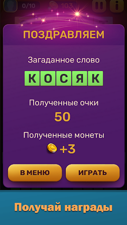 Game screenshot Lost Books: Игра Угадай слово hack