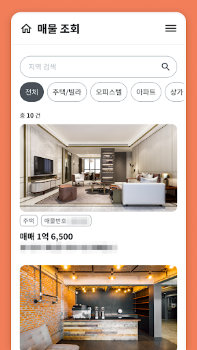 Android application 번영하다 screenshort