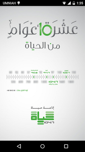Android application Hayat FM - حياة إف إم screenshort