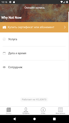Why Not Now студия красоты Screen 2