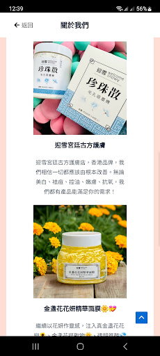 迎雪 Screen 3