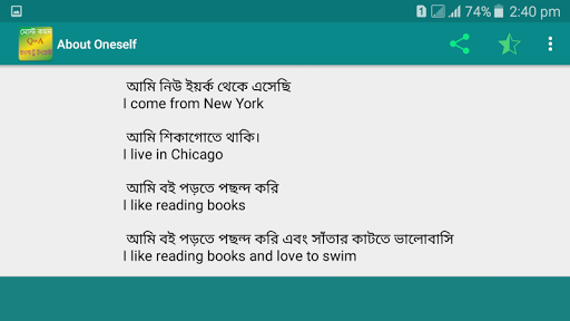 Most Common  Bengali -English