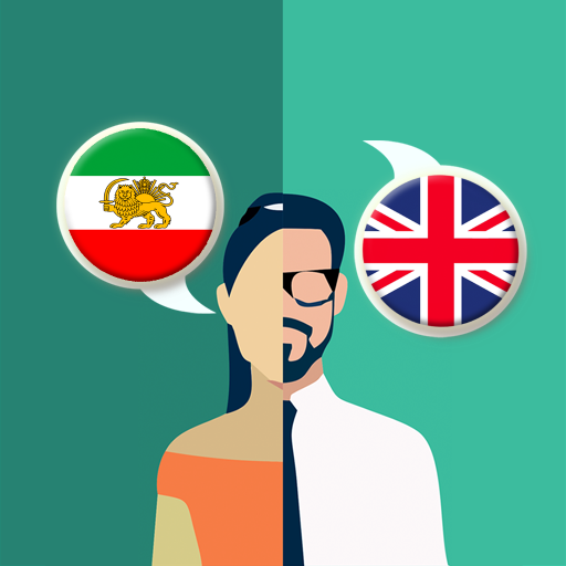 Persian-English Translator 2.3.1 Icon