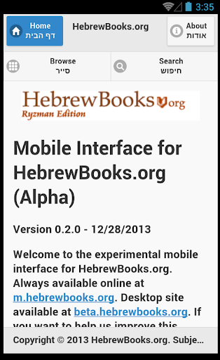 Android application HebrewBooks.org Mobile screenshort