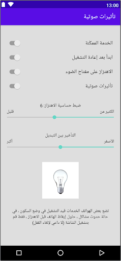 معاينة التطبيق